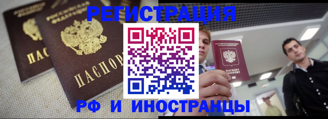 временная регистрация 2025 в Дюртюли