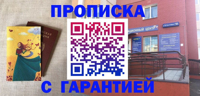 прописка для военкомата в Дюртюли