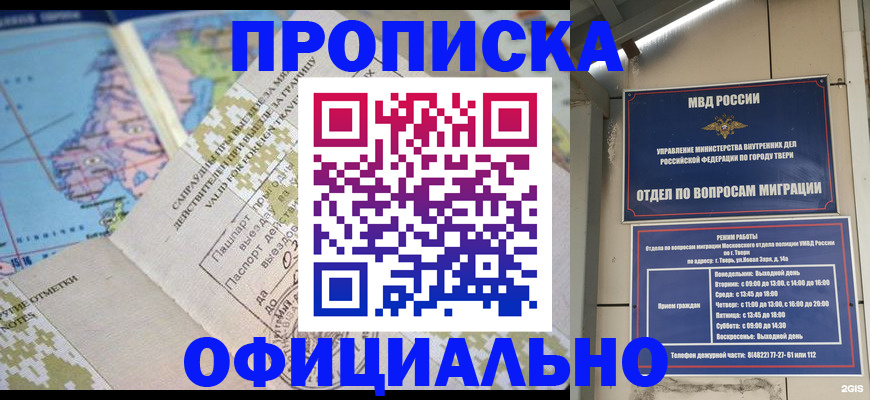 прописка ребенка в Дюртюли