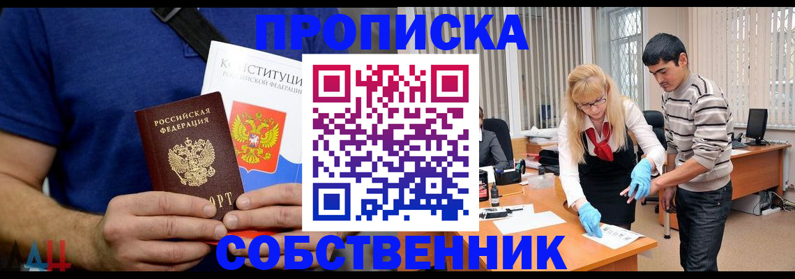 купить прописку в Дюртюли